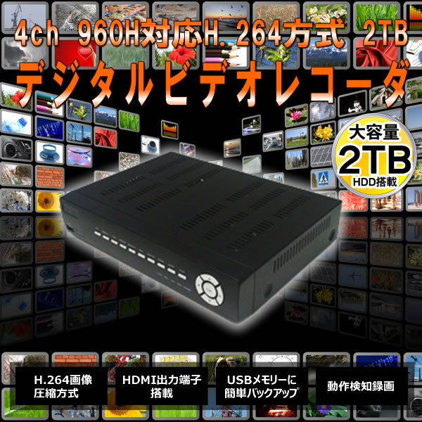 4ch 960H対応H.264方式デジタルビデオレコーダ　ITV-7934 
